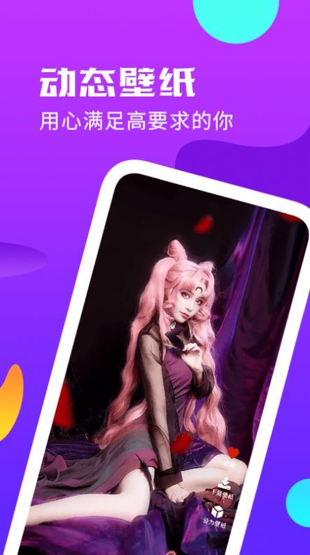 手机主题桌面壁纸 v4.6
