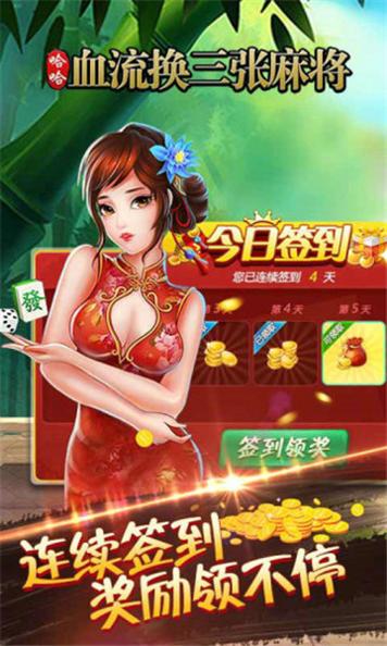 血流红中换三张麻将.jpg 血流红中换三张麻将.jpg