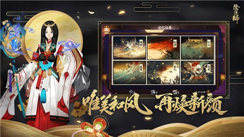 阴阳师紧那罗