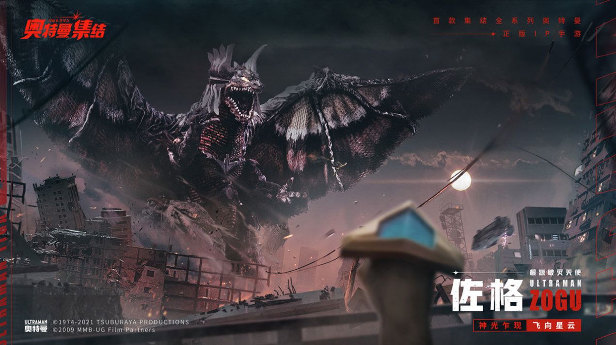 奥特曼集结体验服游戏  v3.1.2