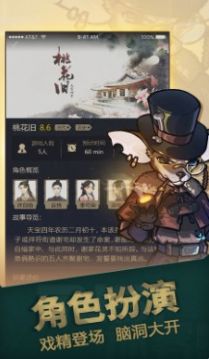 一起剧本杀赤色忘川最新游戏完整版  v4.2.1