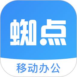 蜘点OA