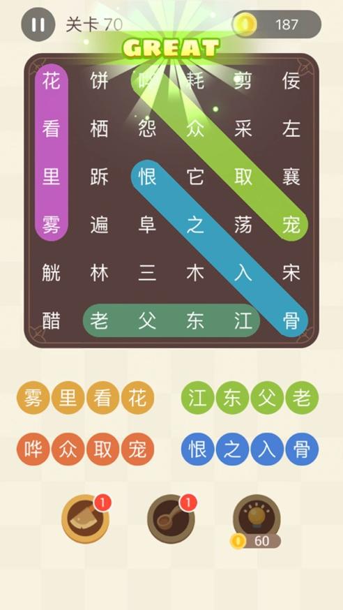 成语连连线红包版 v1.0