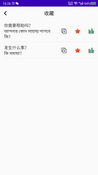 天天孟加拉语 v2.0.5