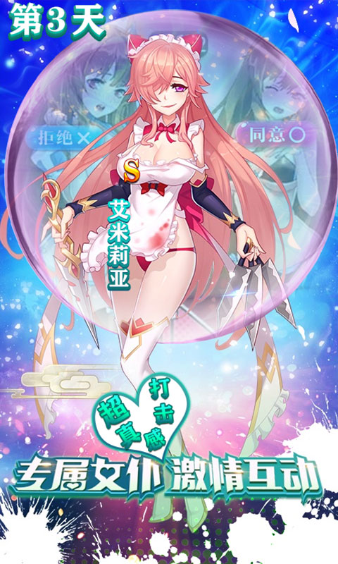奥里希娅战记手游