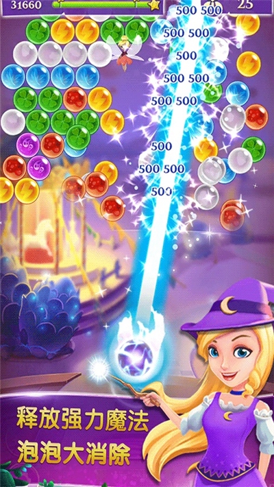 泡泡消消乐红包版 v1.0安卓版