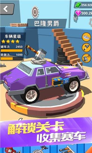 热血飞车 v1.0.2