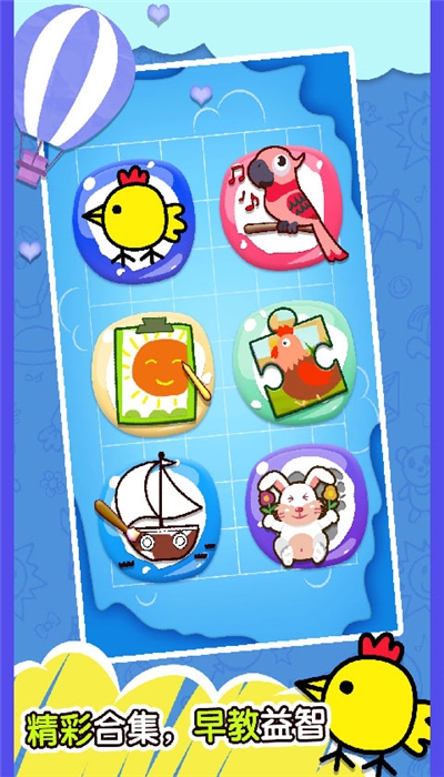 快乐小鸡游戏安卓版 1.3.0 安卓最新版