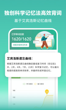 莱特西班牙语学习背单词 v2.2.8