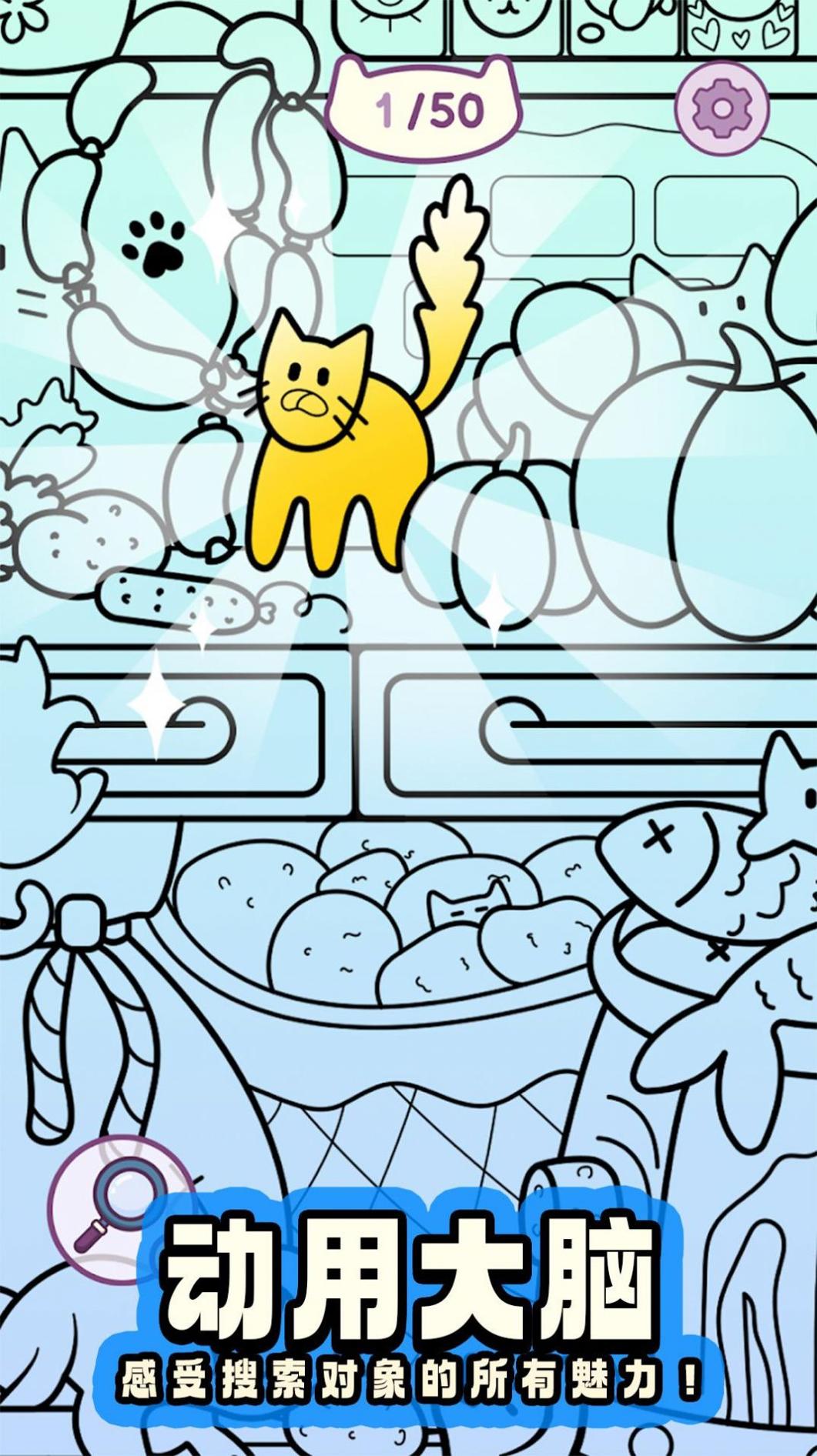 瞎眼寻猫记 v1.0.13