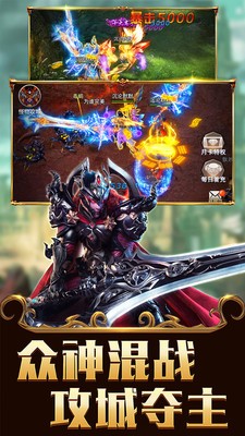 天魔录天兵天将手游官方安卓版图片1