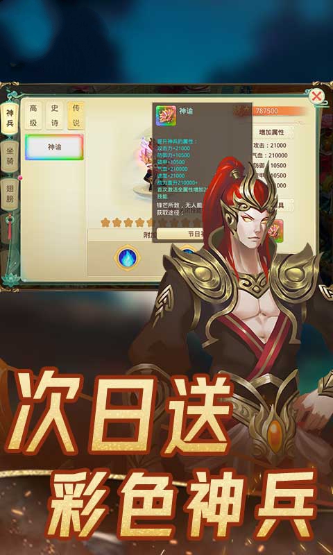 天骄大话西游官方正版手游  v4.3.4