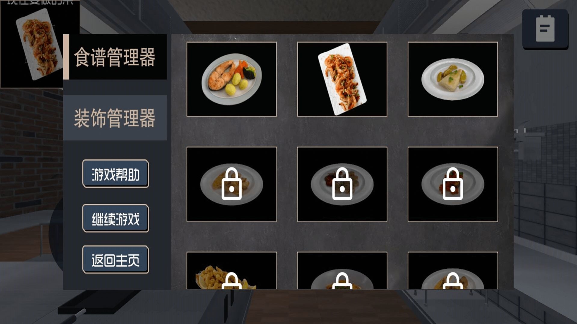 挑选食物 v2.0