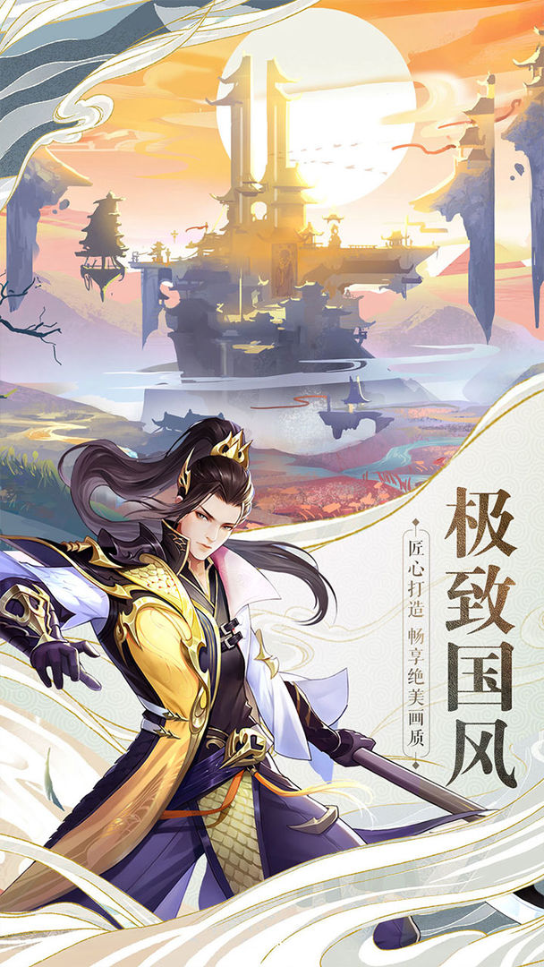 战玲珑2之神武手游官方版