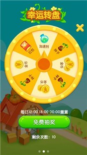 幸运农场安卓版