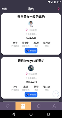 约聊脱单.jpg