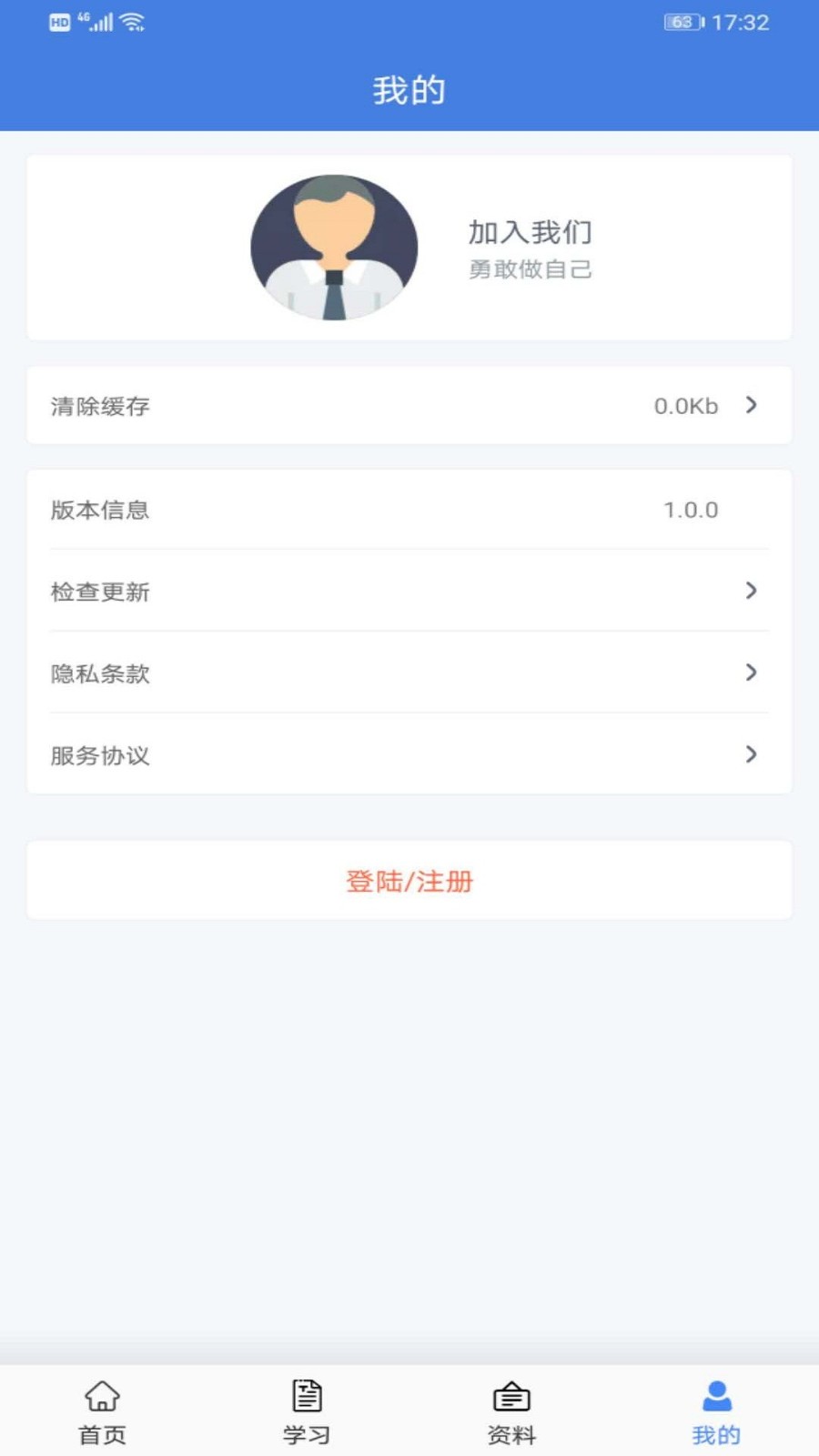 满货题库  v1.0.0