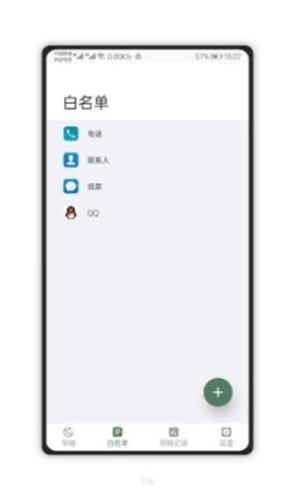 2022早睡 v1.3.8