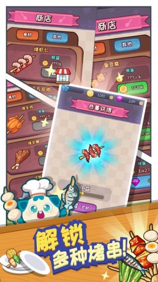 饭店模拟器游戏福利红包版  v4.1.3
