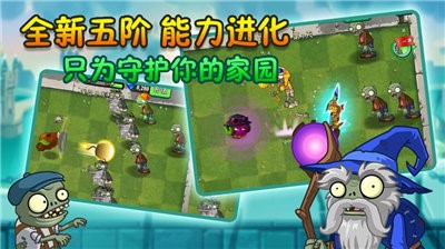 植物大战僵尸2迷宫地图  v1.1