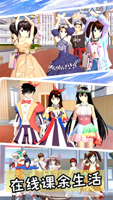 校园女神恋爱时光  v1.4