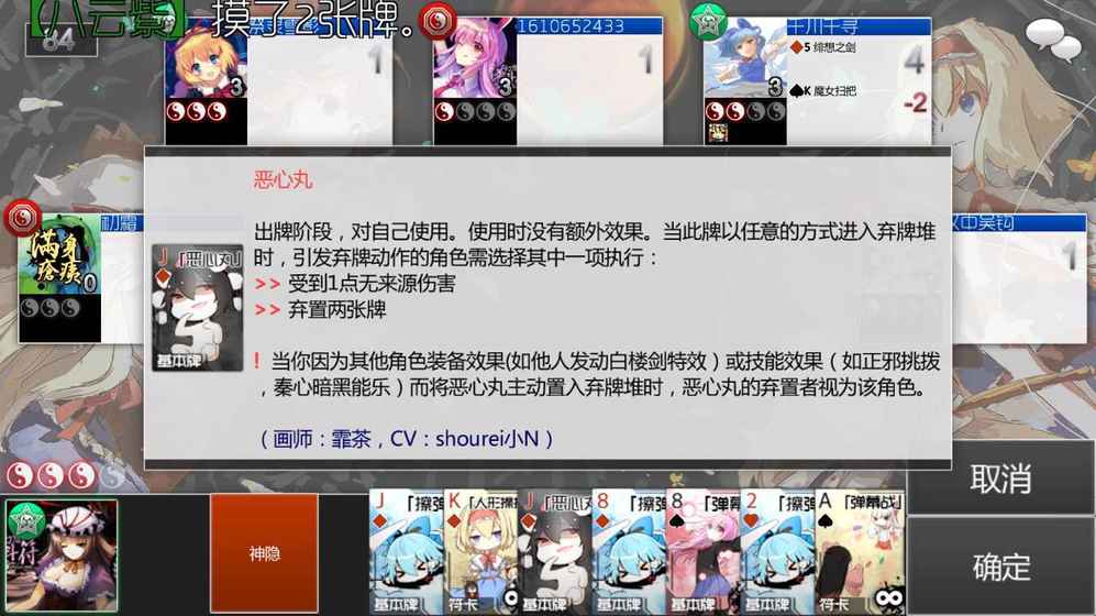 东方符斗祭 v3.2.5