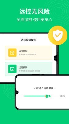 手机控制精灵  v1.0.0
