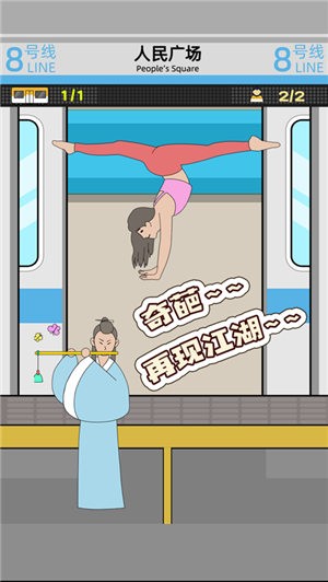麻烦挤一挤 V 1.0