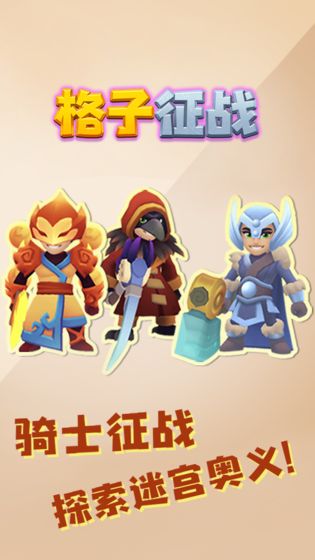 不休骑士格子征战免费钻石安卓最新版  v5.4.1