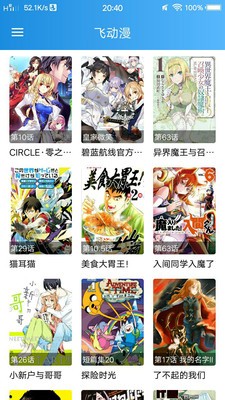 动漫大全 2020-01-17 14:19