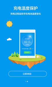 鲁大师降温神器  v4.9