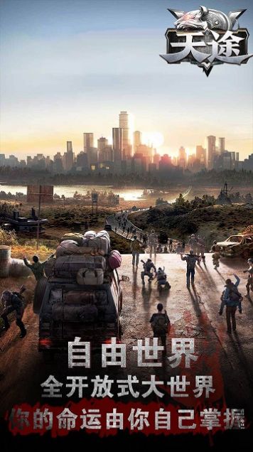 天途黎明警戒游戏安卓版  v5.1.1