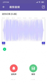 66铃声剪辑 v3.0.5