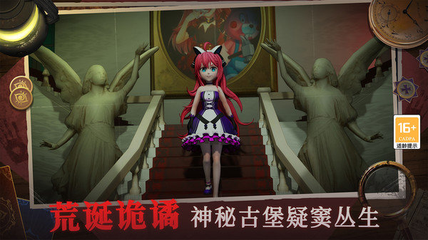 恐怖躲猫猫4正式版 v1.0.0