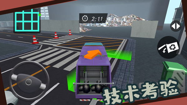 清理垃圾车 v1.0.0