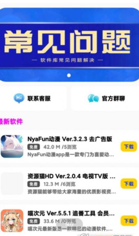 神族软件库  v3.2