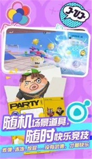 蛋仔派对测试服 v1.0.39