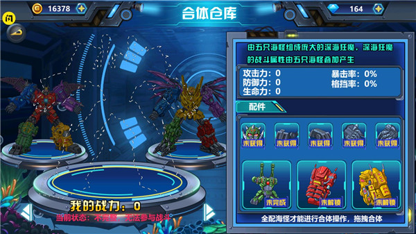 龙兽争霸4最新版 v1.0.20