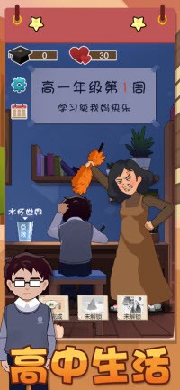 打工模拟器前置篇 v1.0