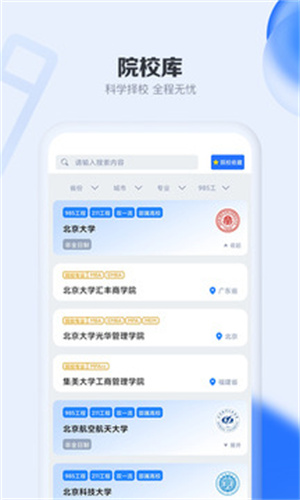 考研通安卓版APP v4.2.3