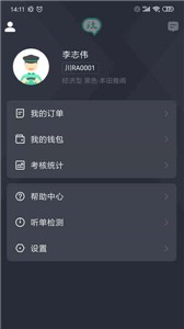 玖玖司机专用版  v5.60.6.0002
