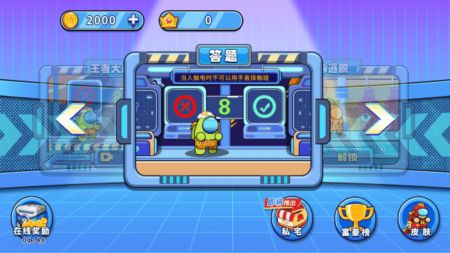 太空人大比拼 v4.0.5