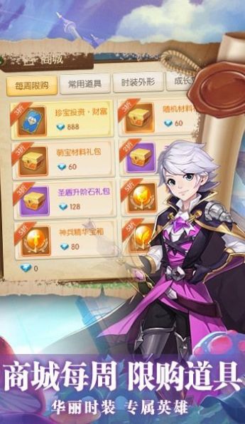 猎魔远征之逍遥萌战手游官方版  v5.5.1