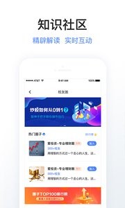 妈妈金融学院  v1.02