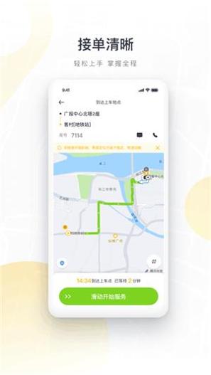 如祺车主司机端 v2.68.0