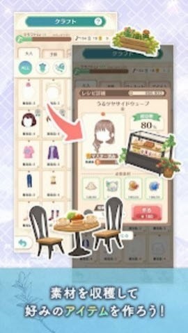 恋爱穿搭  v1.0.0