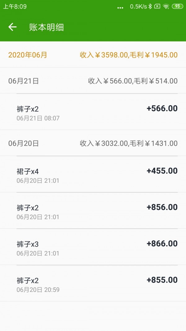 魔力小记  v5.0.9