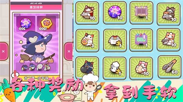 女朋友的梦幻厨房  v1.0