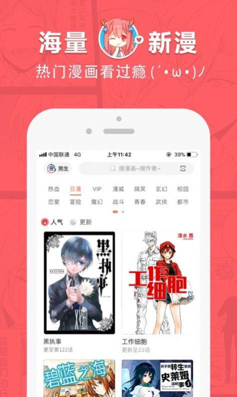 网易漫画下载免费app官方版  v4.1.1