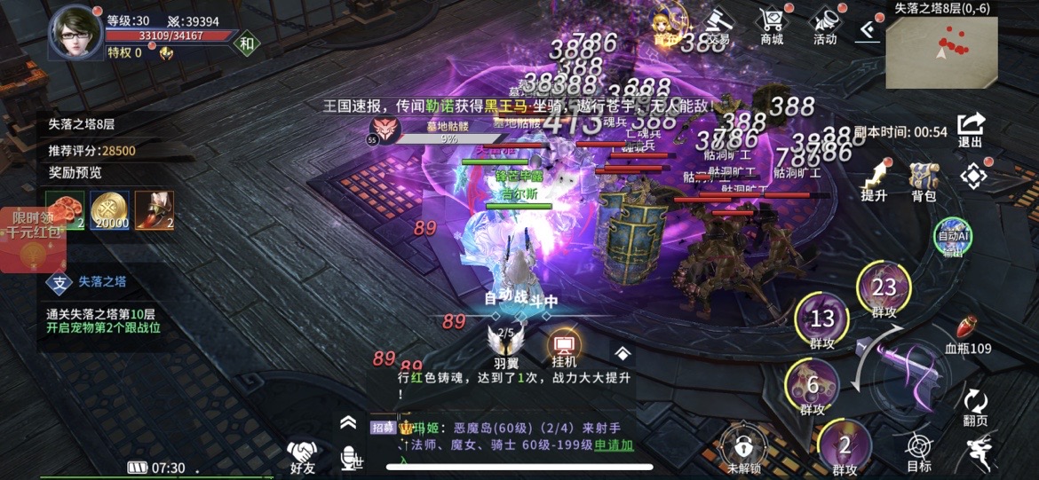 精灵盛典黎明新版本  v1.70.1